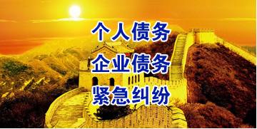 厚街镇要账公司
