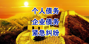 厚街镇追债公司